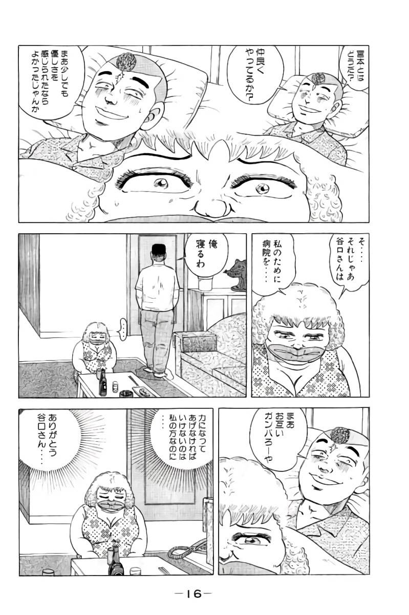 ページ 17 — 第6話