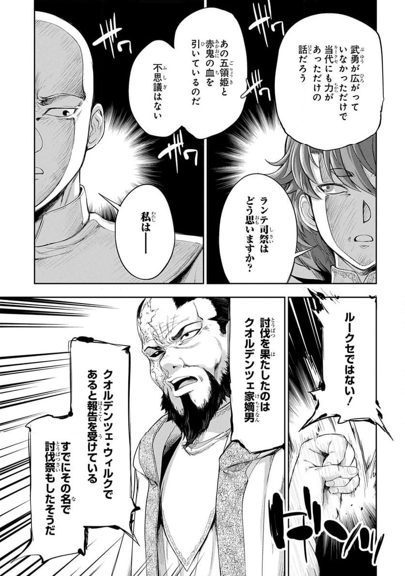 ページ 17 — 第33.2話