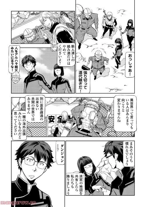 ページ 24 — 第1話