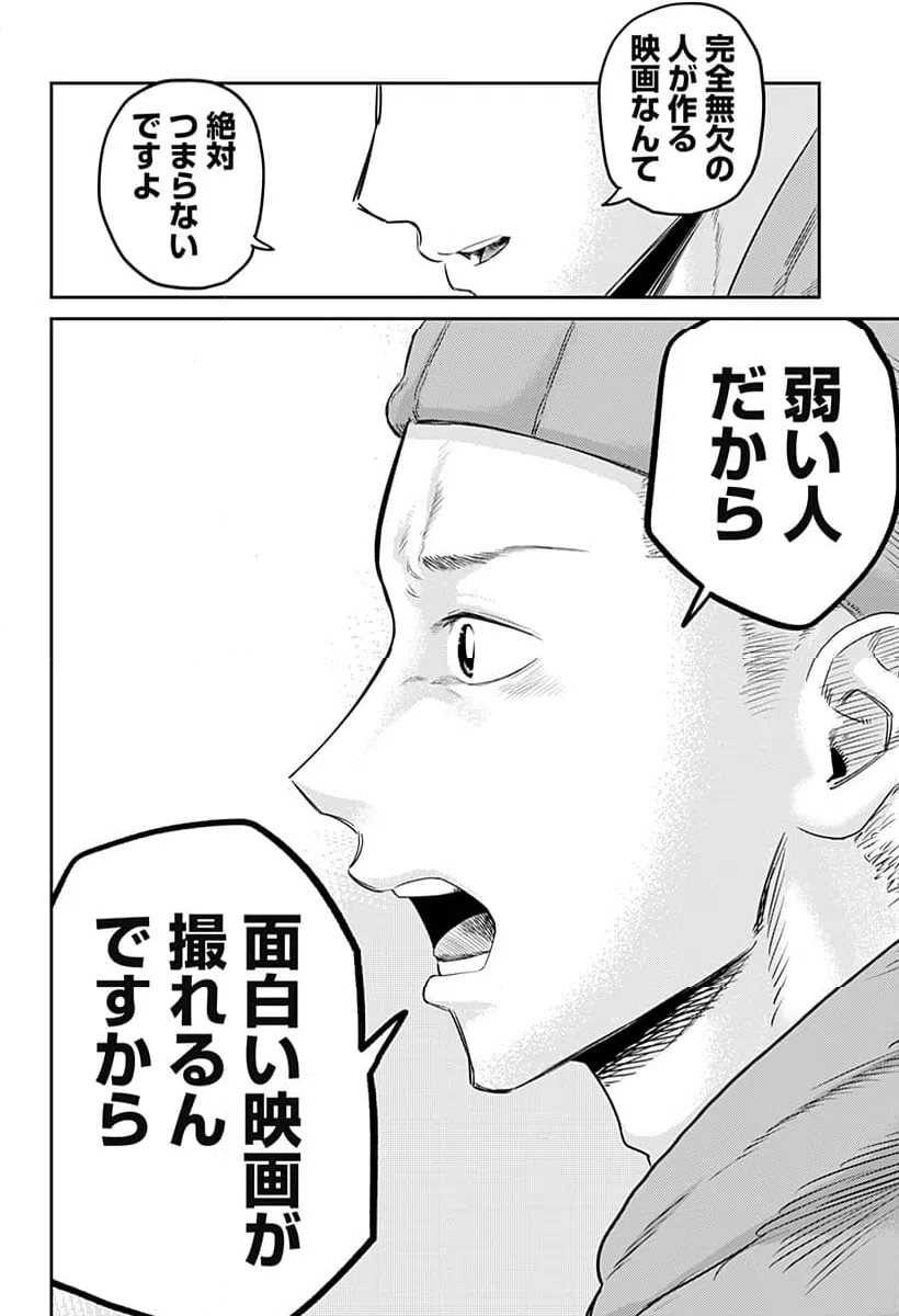 ページ 25 — 第27話
