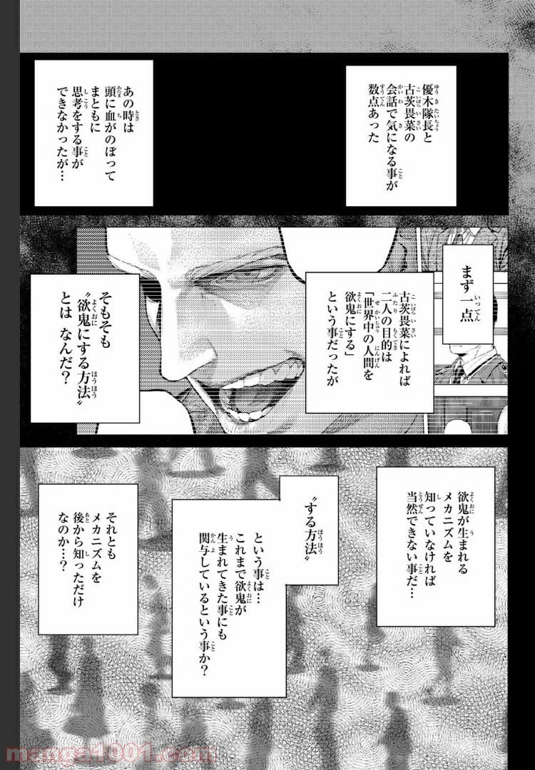 ページ 10 — 第17.2話