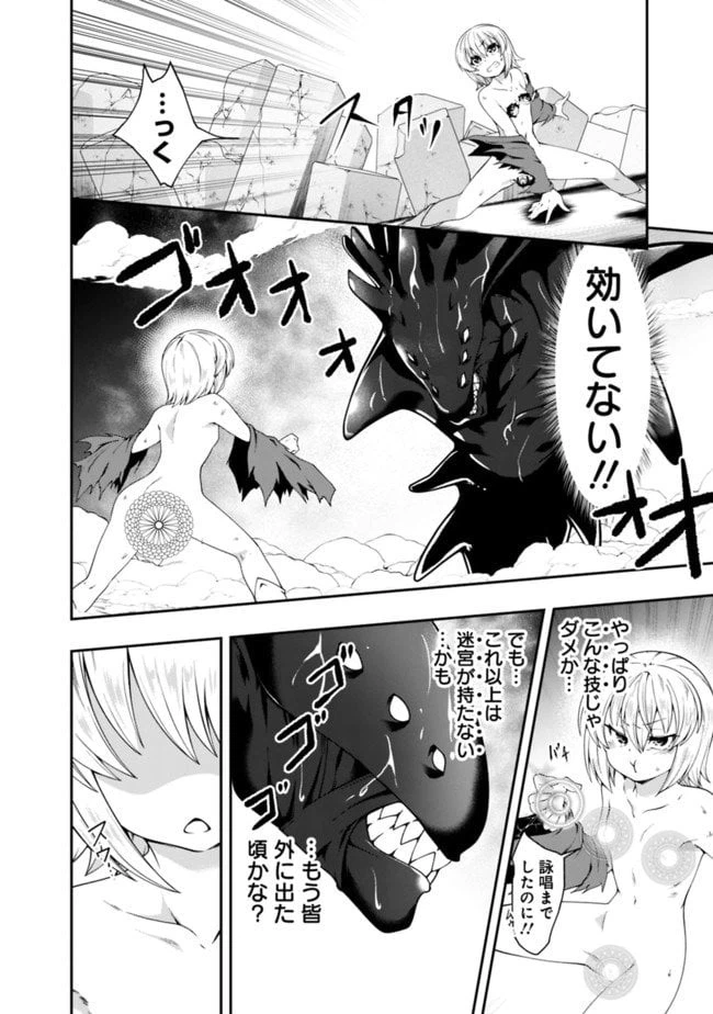 ページ 4 — 第117話