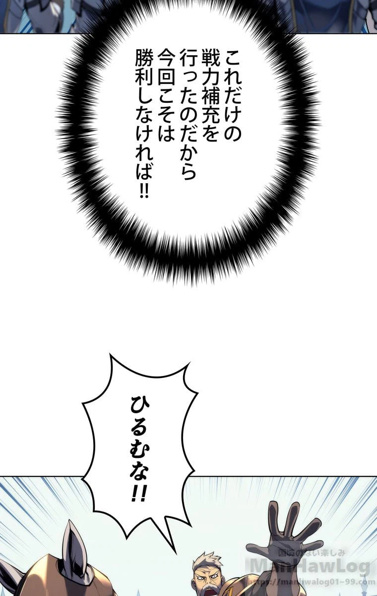 ページ 30 — 第32話