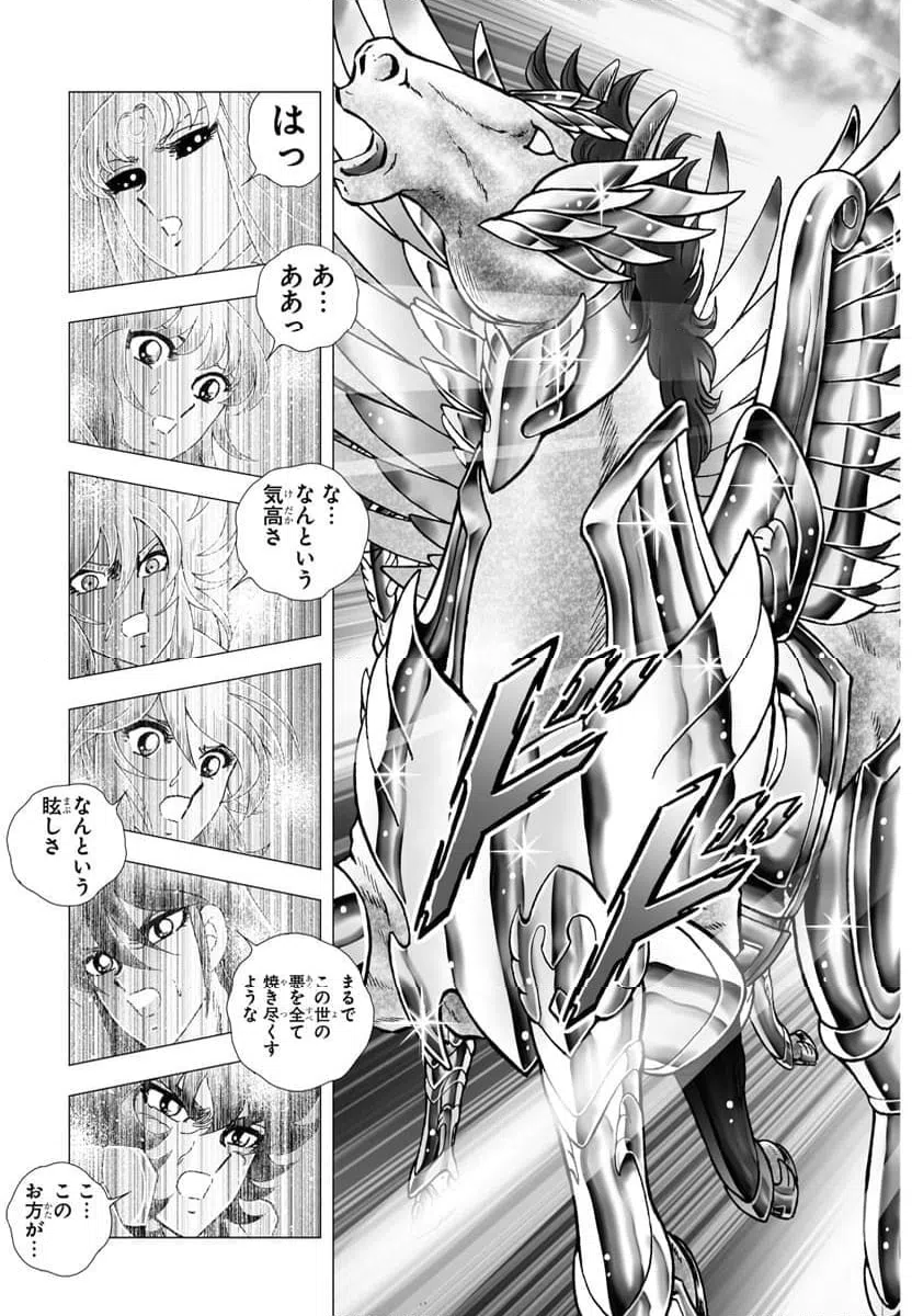ページ 17 — 第117話