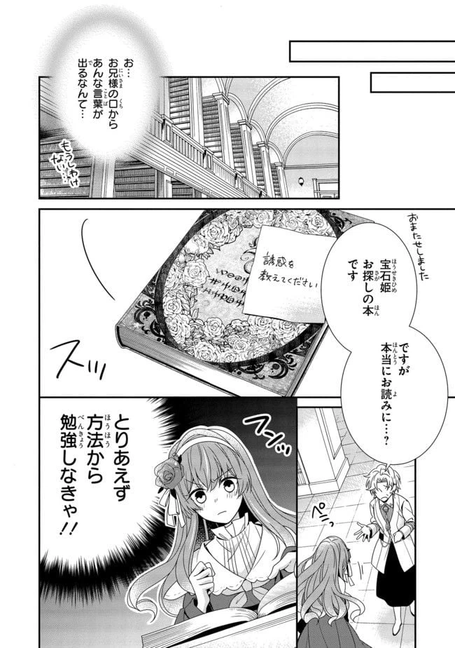 ページ 4 — 第9.4話