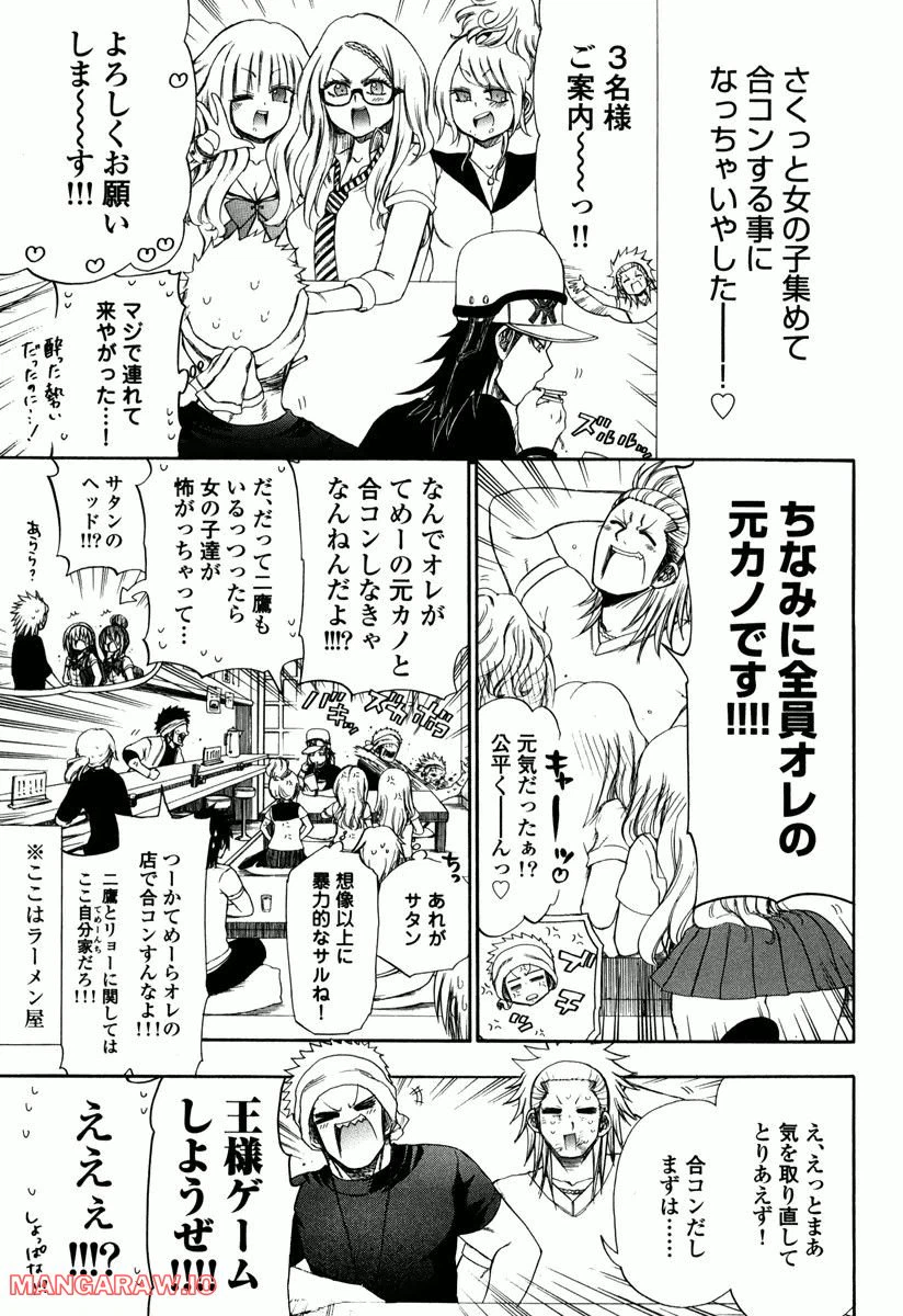 ページ 41 — 第16話