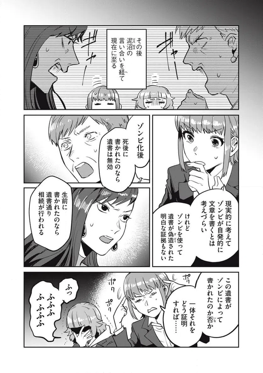 ページ 16 — 第4話