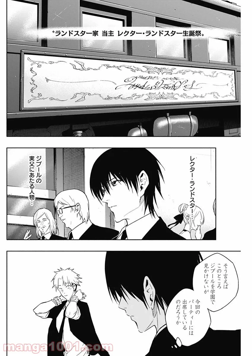 ページ 3 — 第46話