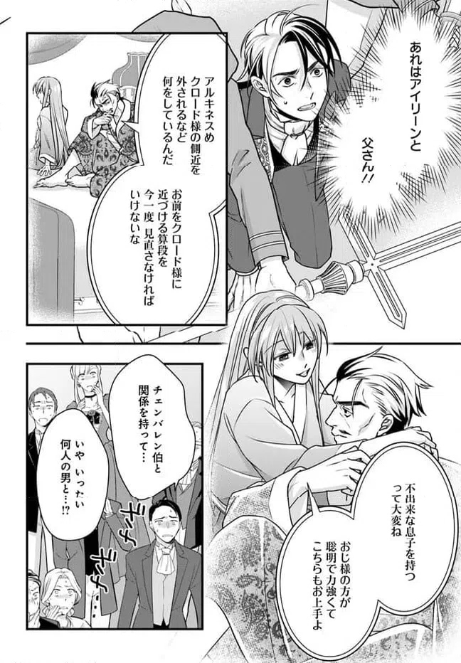 ページ 5 — 第13話