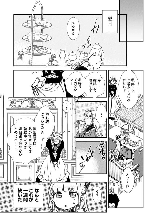 ページ 21 — 第1話