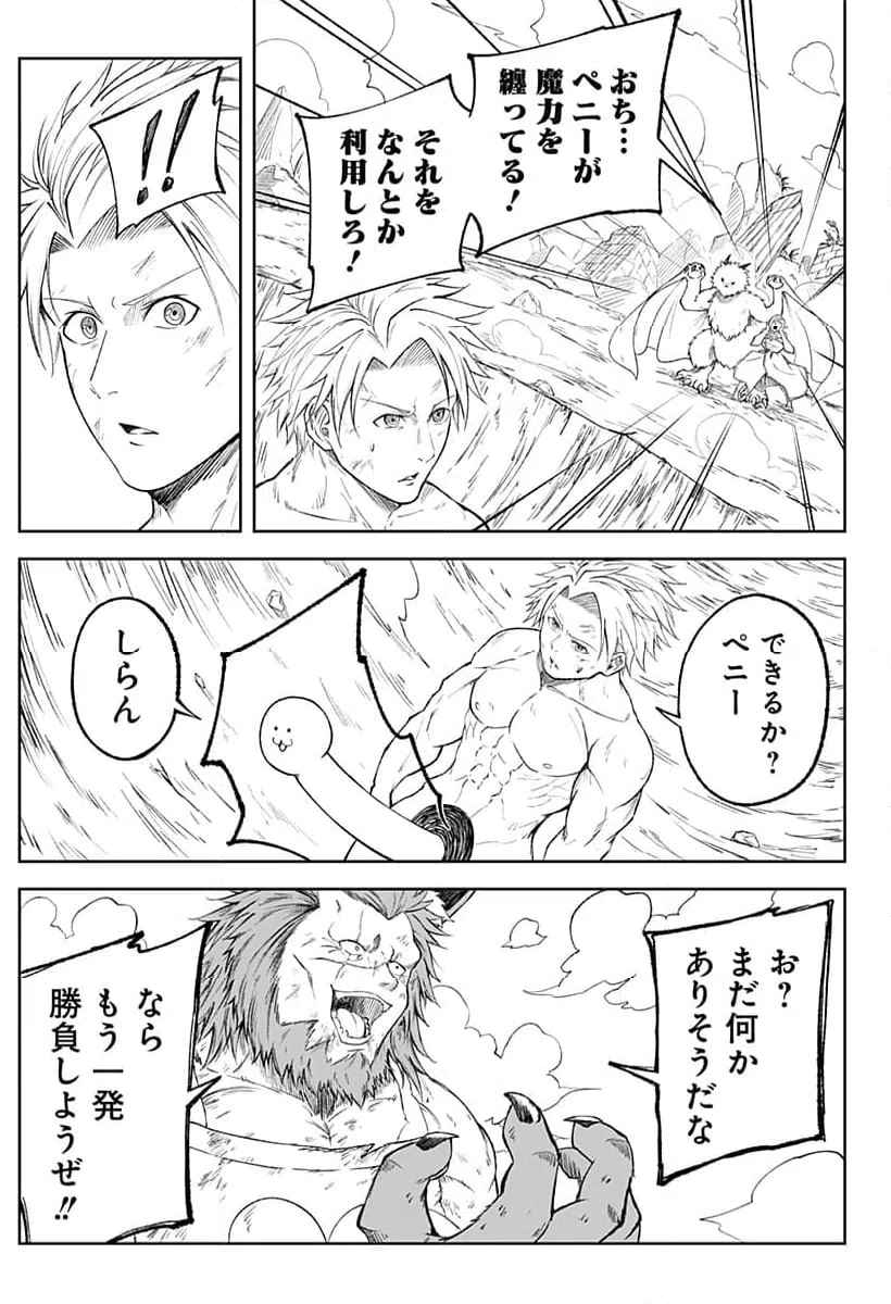 ページ 5 — 第6話