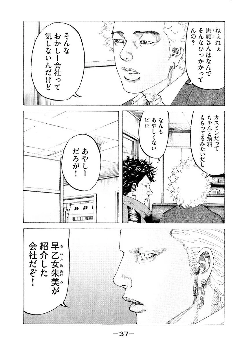 ページ 15 — 第315話