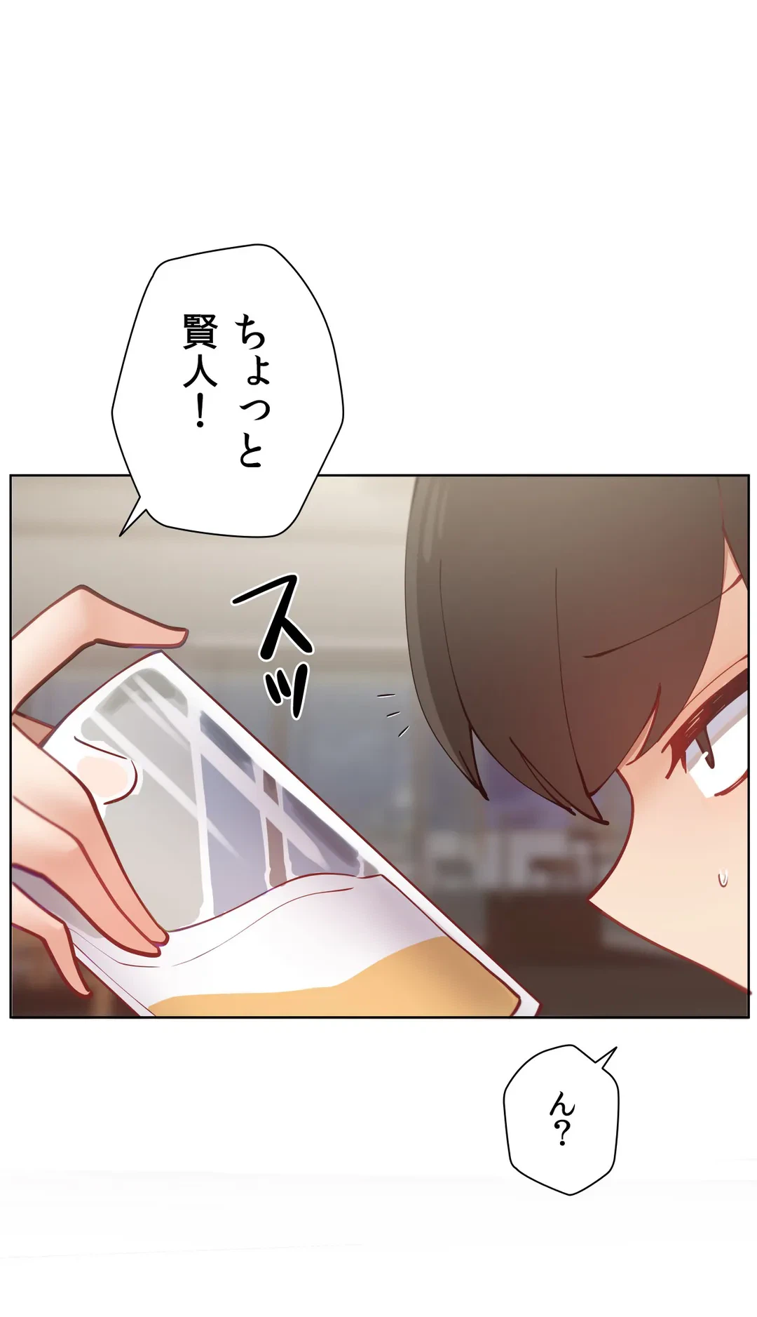 ページ 14 — 第7話