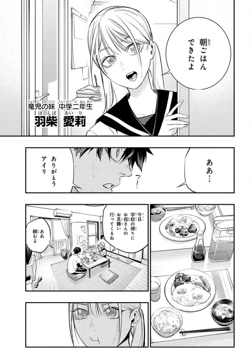 ページ 5 — 第2.1話