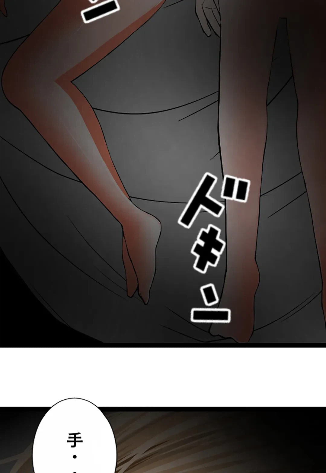 ページ 7 — 第117話