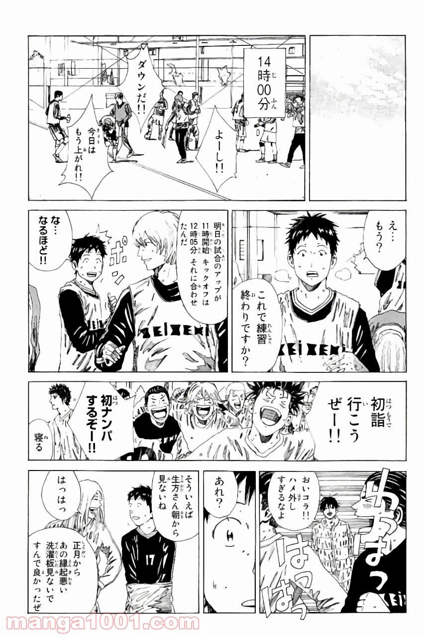 ページ 5 — 第133話