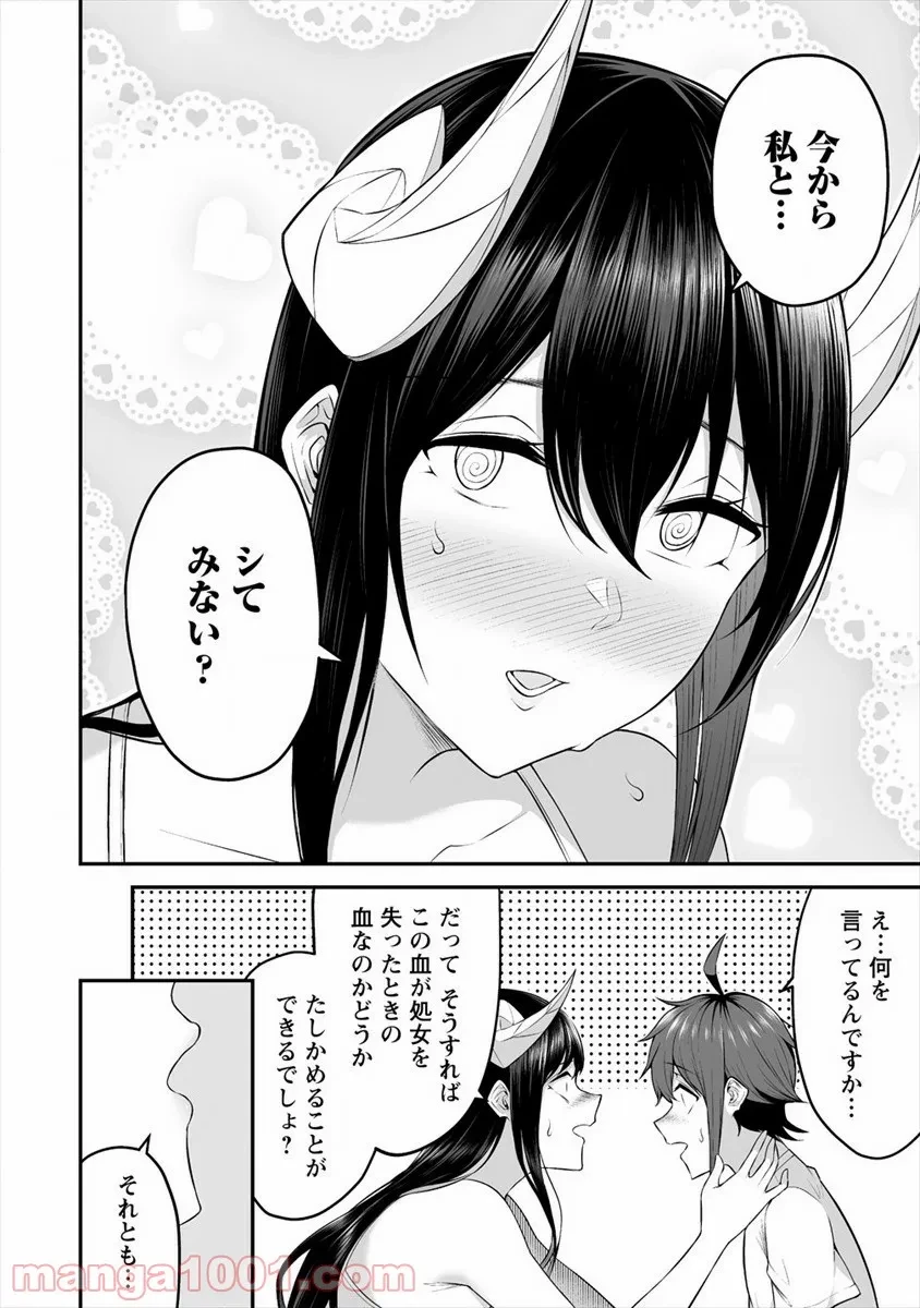 ページ 6 — 第22話