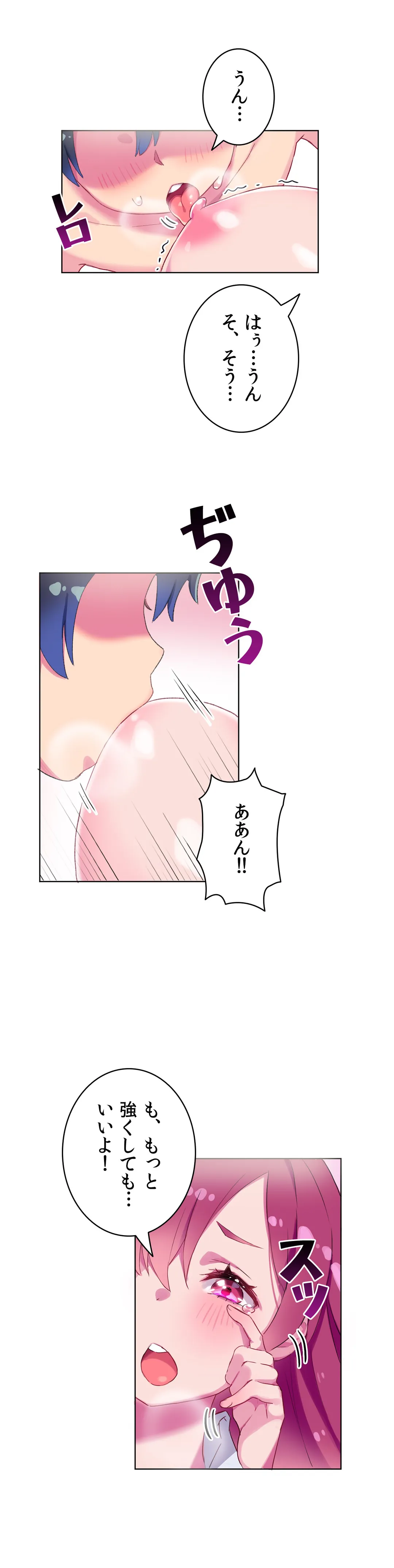 ページ 11 — 第5話