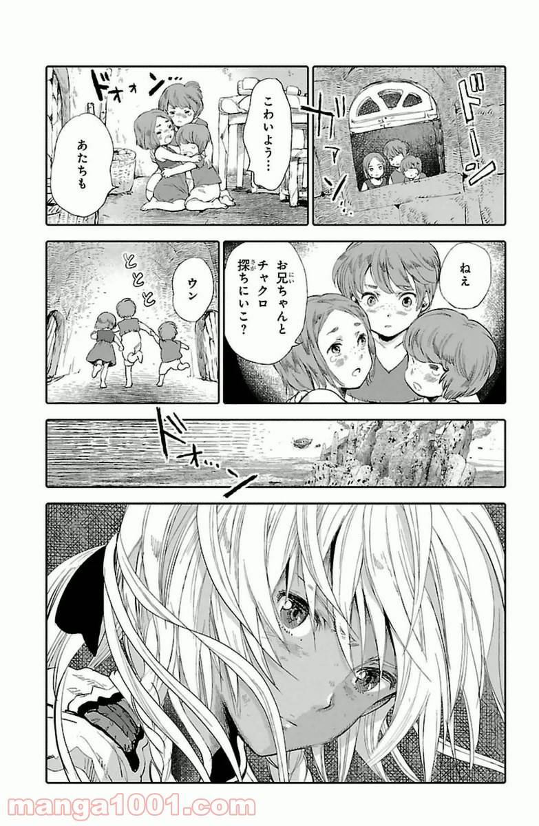 ページ 5 — 第5話