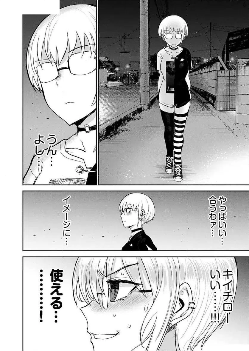 ページ 10 — 第6話