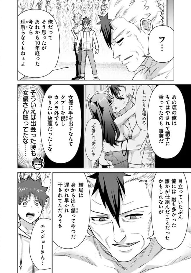 ページ 4 — 第105話