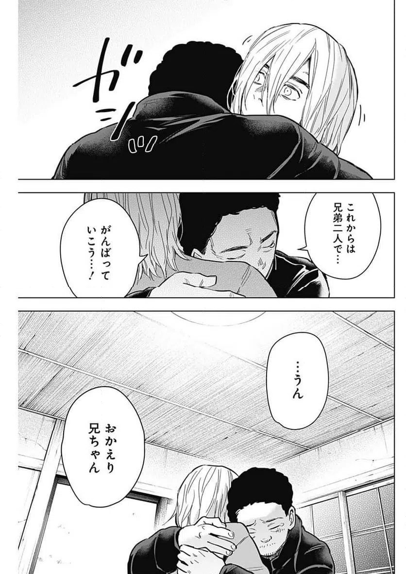 ページ 11 — 第156話