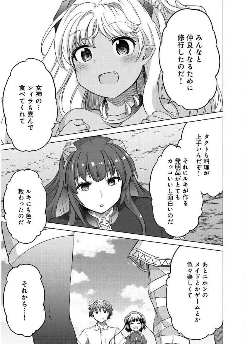 ページ 31 — 第10話