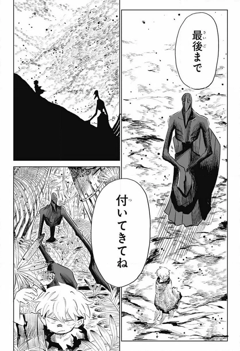 ページ 28 — 第11話