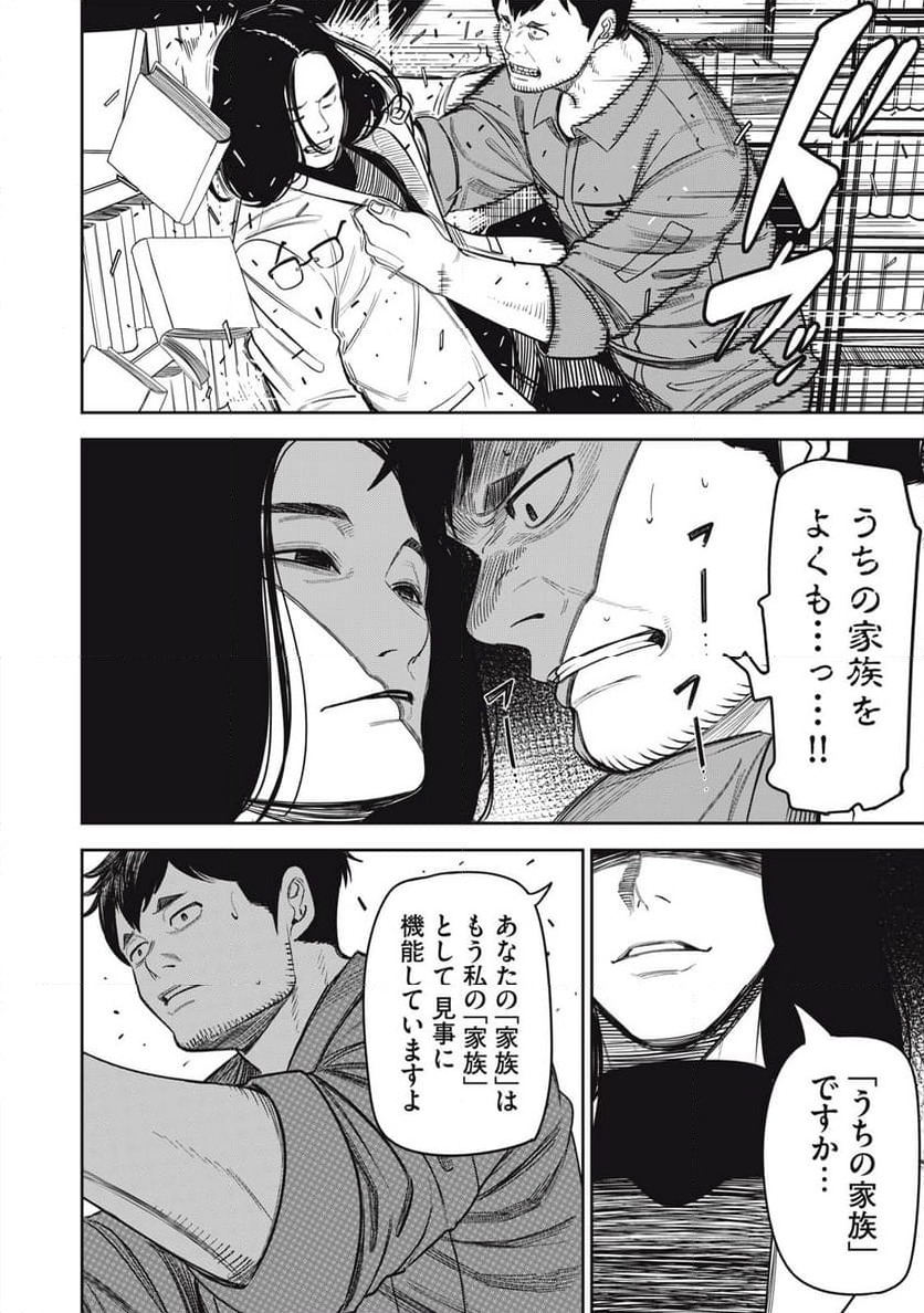 ページ 18 — 第7話