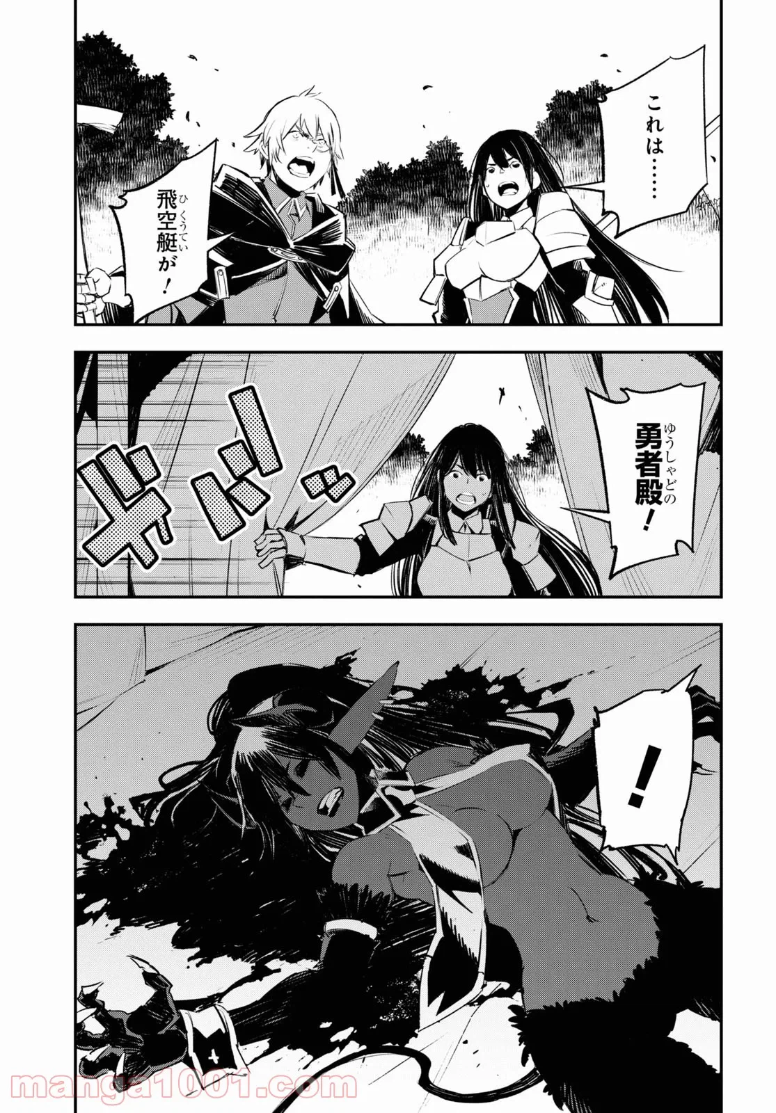 ページ 18 — 第36話