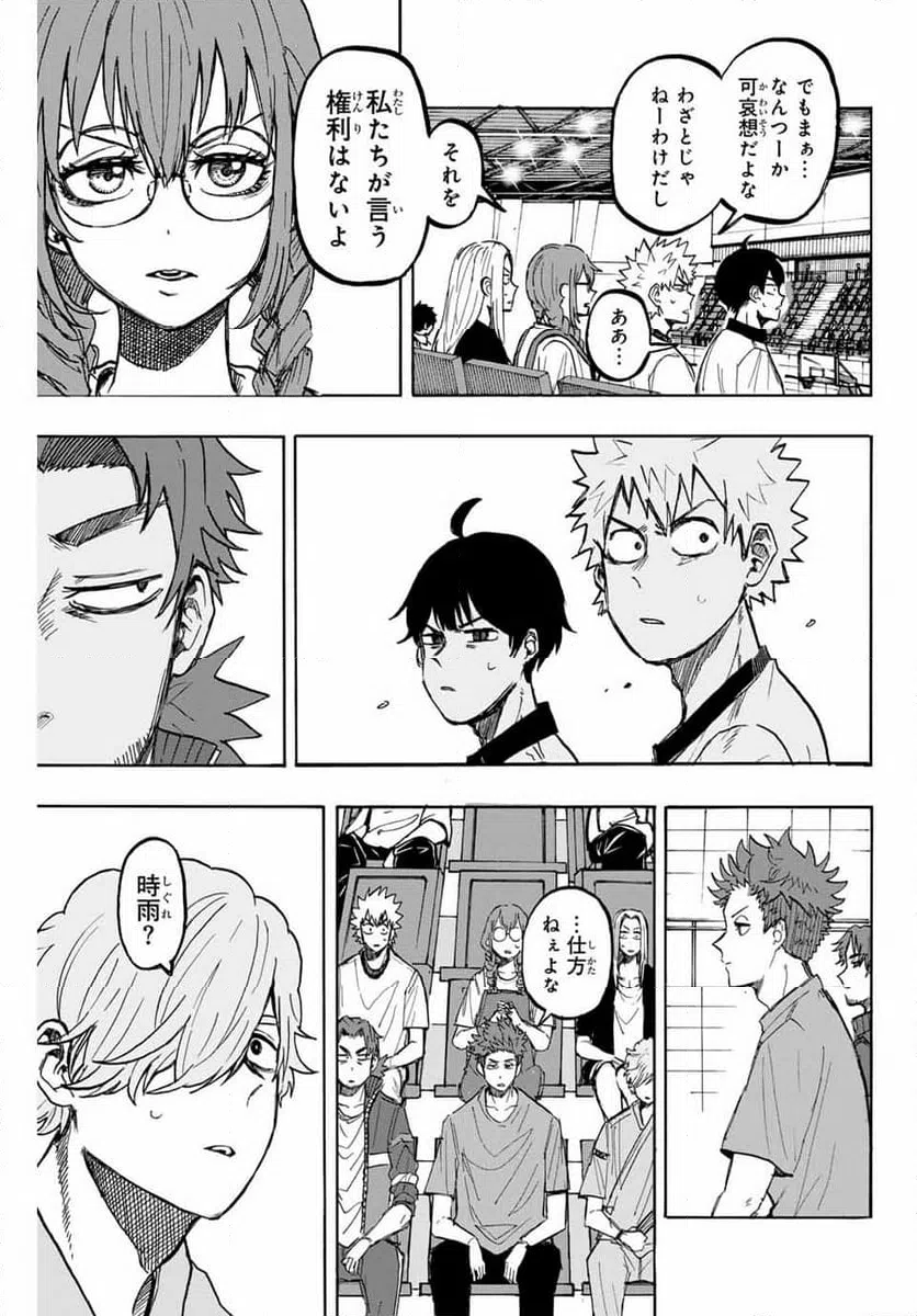 ページ 5 — 第47話