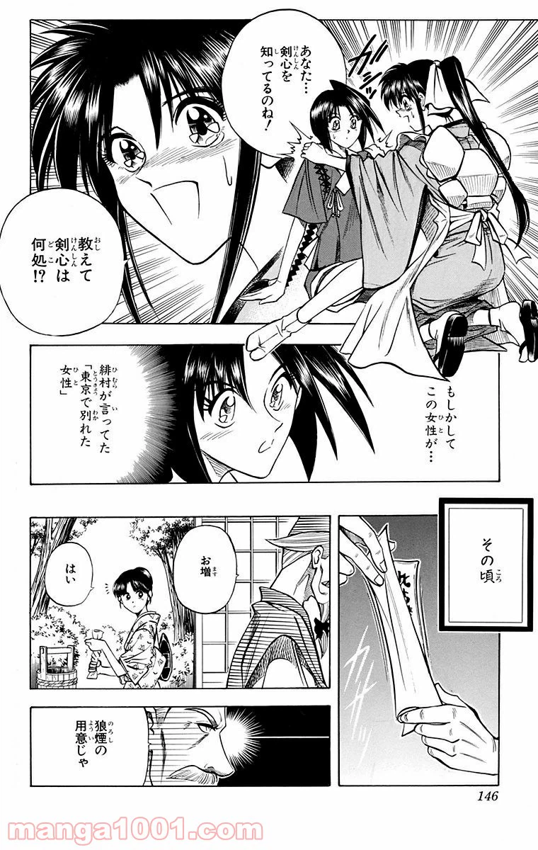 ページ 18 — 第82話