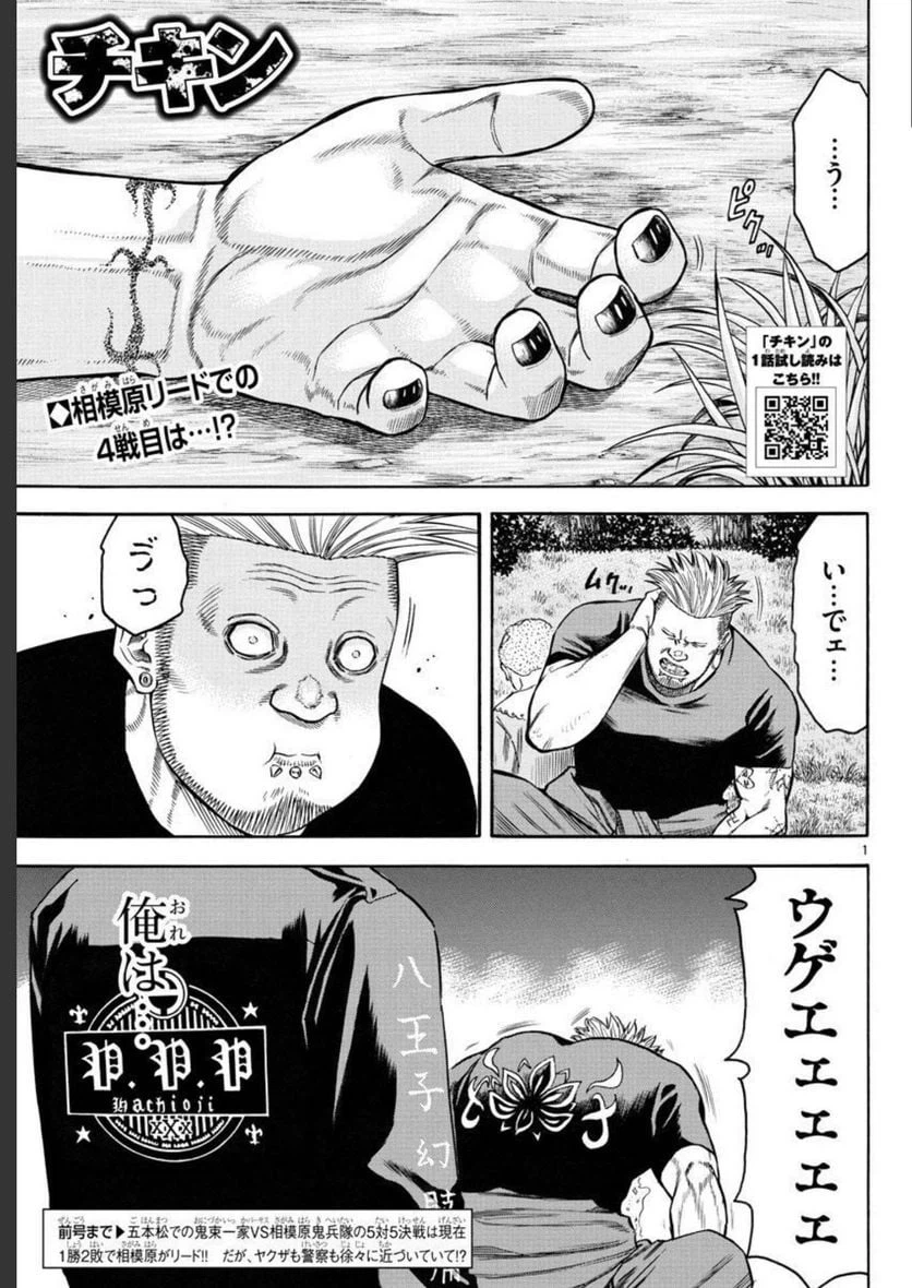 ページ 25 — 第19話