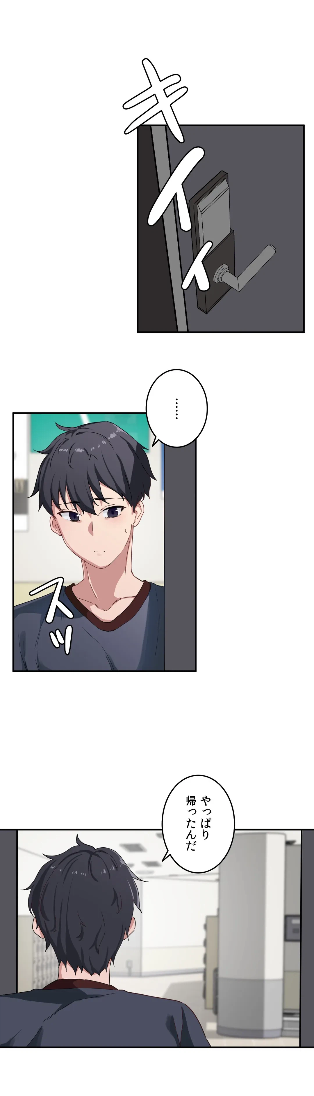 ページ 20 — 第5話