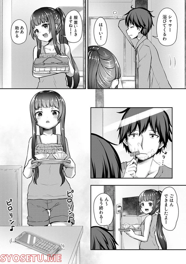 ページ 3 — 第23.1話
