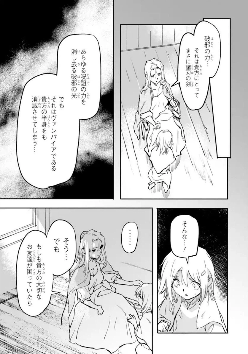 ページ 5 — 第15.2話