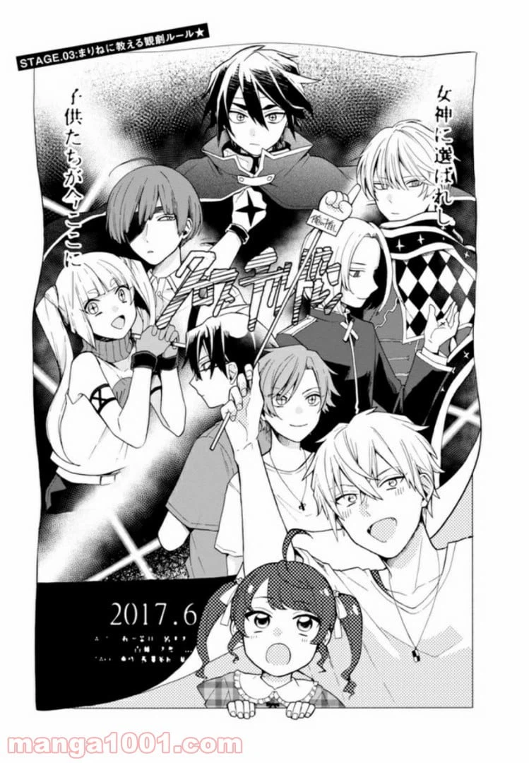 ページ 3 — 第3話