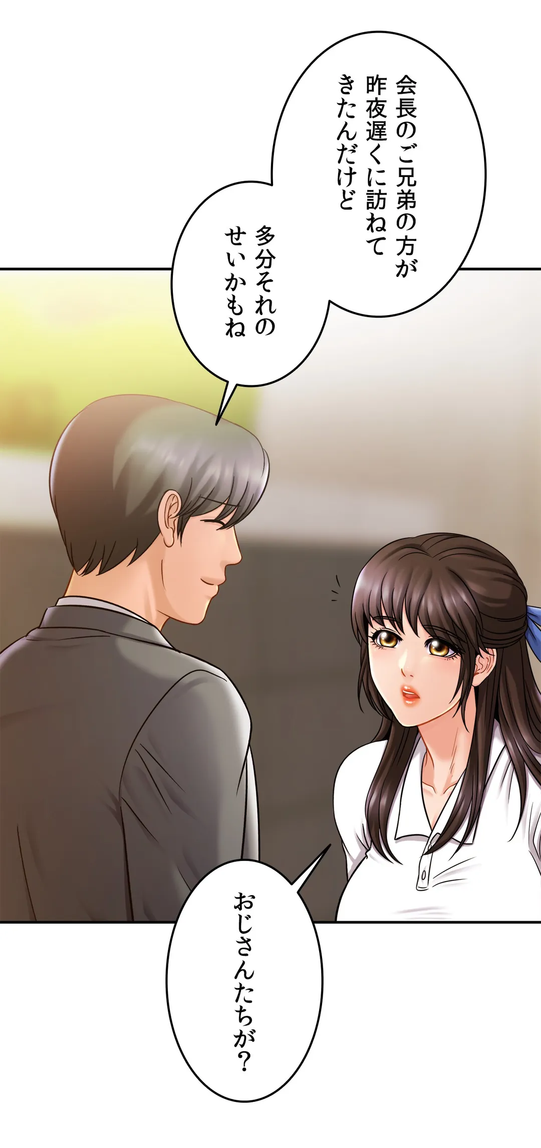 ページ 30 — 第13話