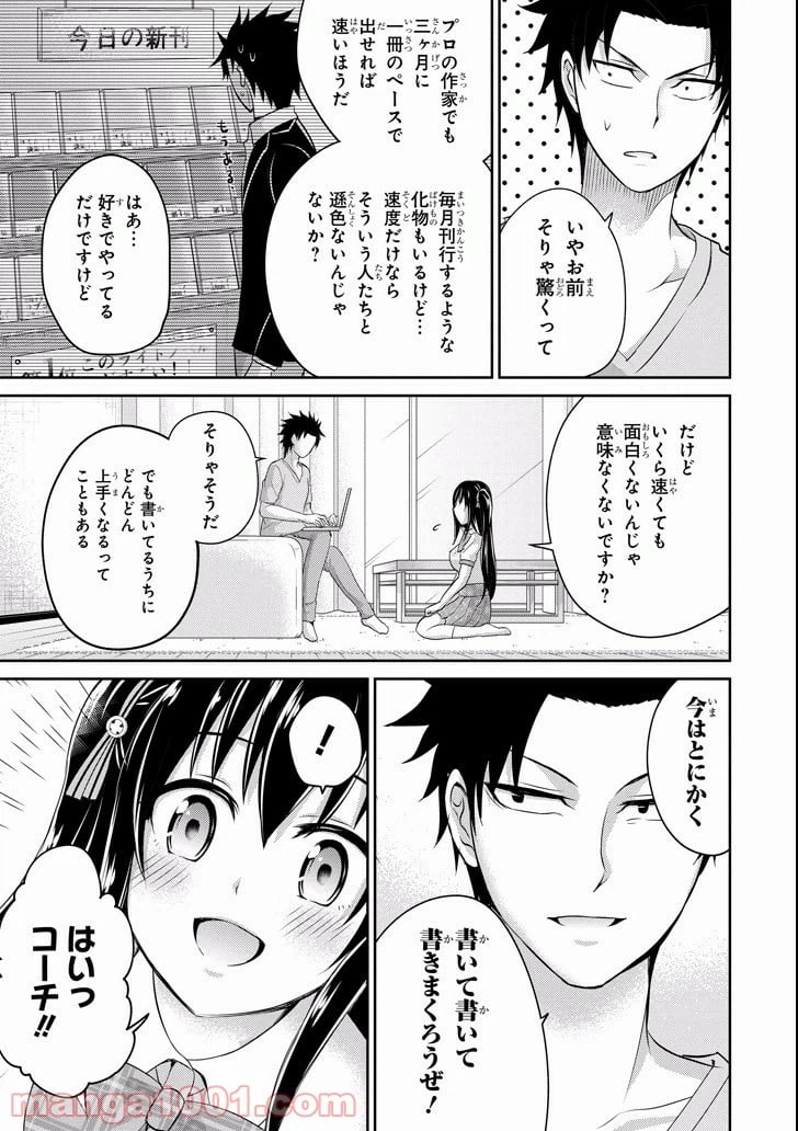 ページ 17 — 第10話