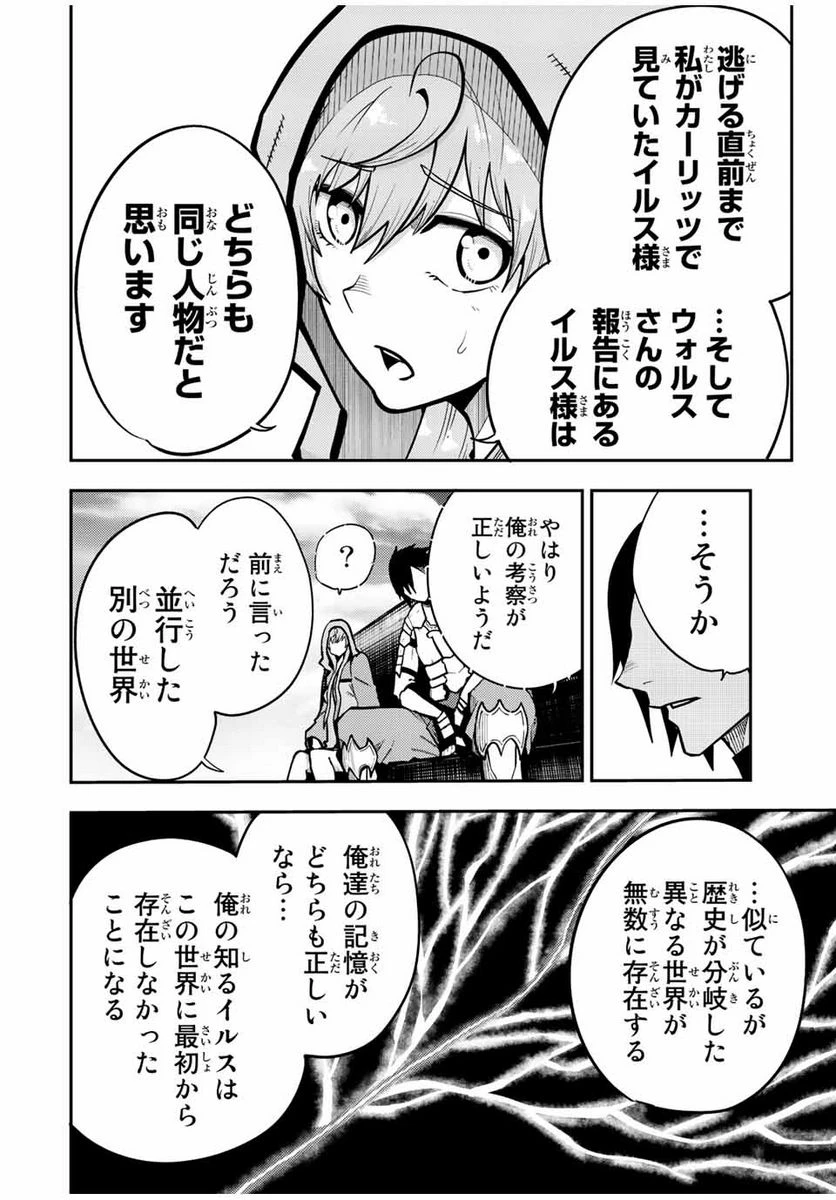 ページ 10 — 第94話