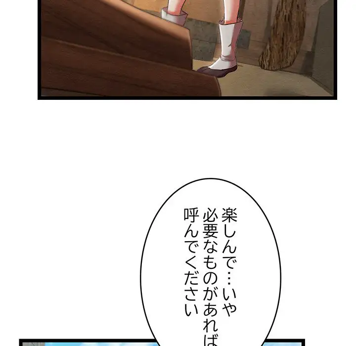ページ 5 — 第3話