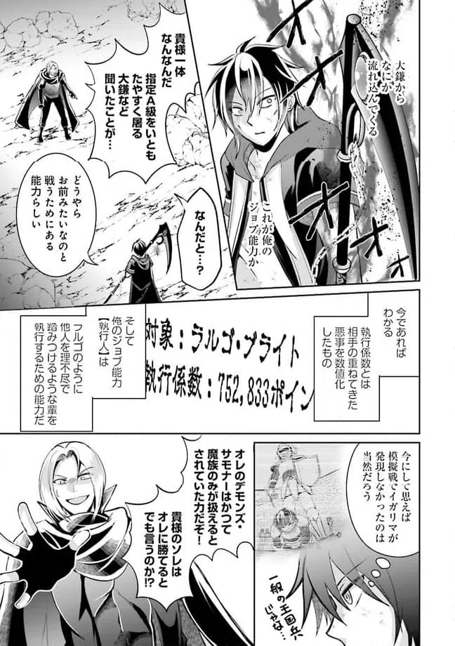 ページ 5 — 第9.3話