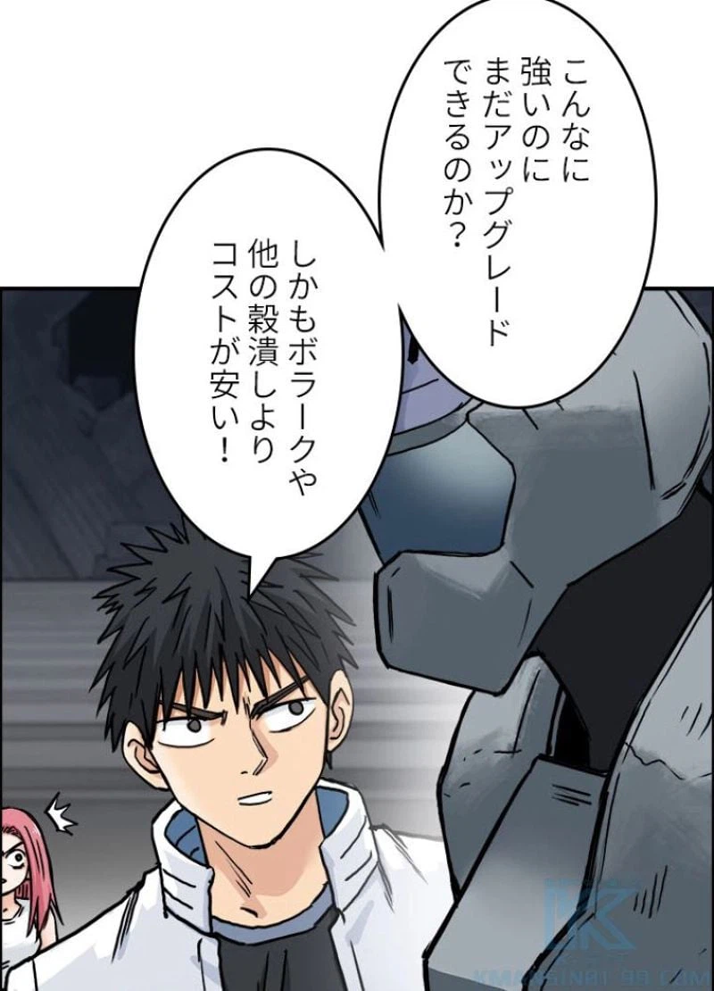 ページ 13 — 第217話