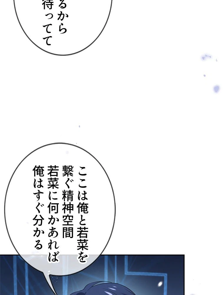 ページ 18 — 第112話