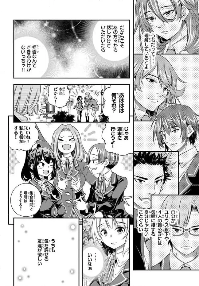 ページ 16 — 第6話
