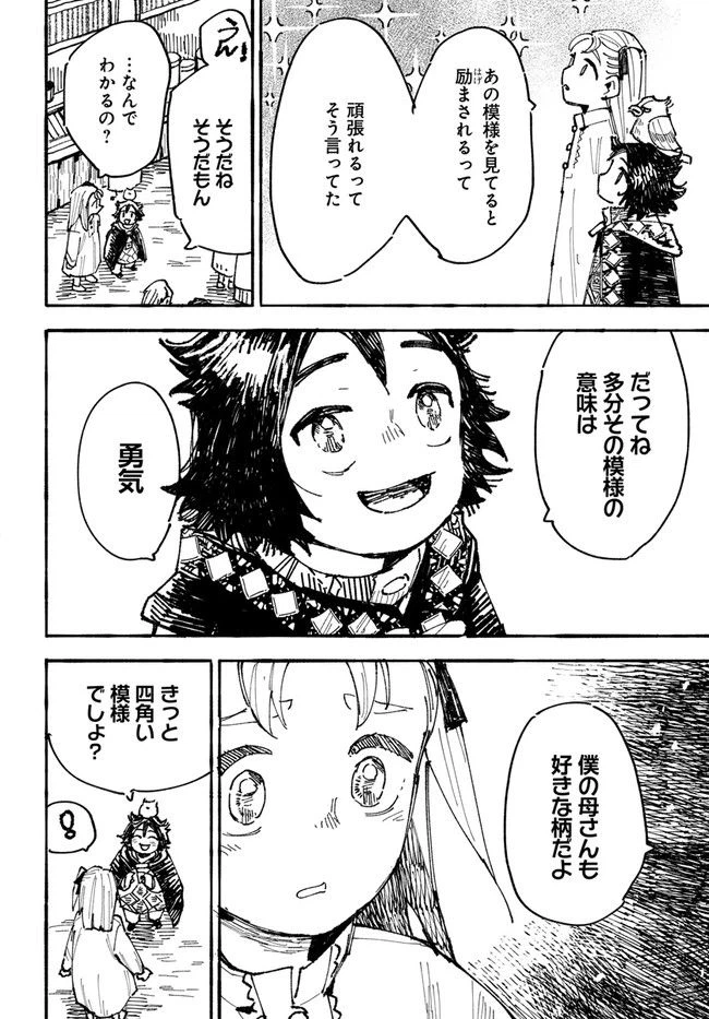 ページ 22 — 第1話