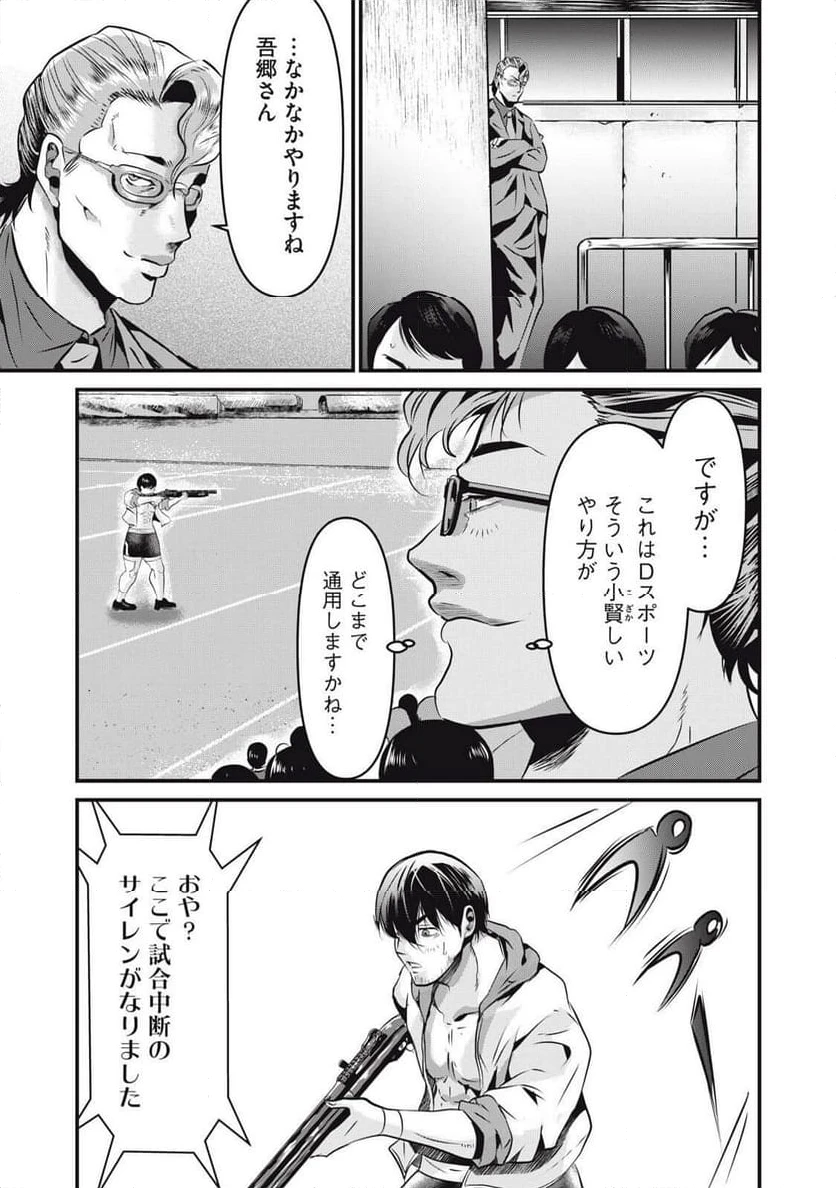 ページ 17 — 第20話