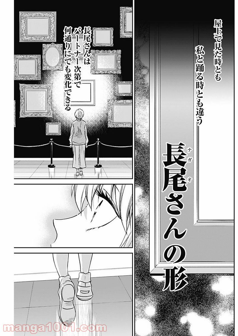 ページ 5 — 第9話
