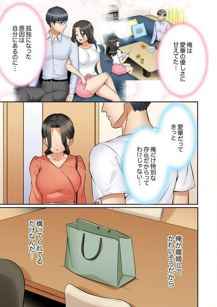 ページ 17 — 第44話