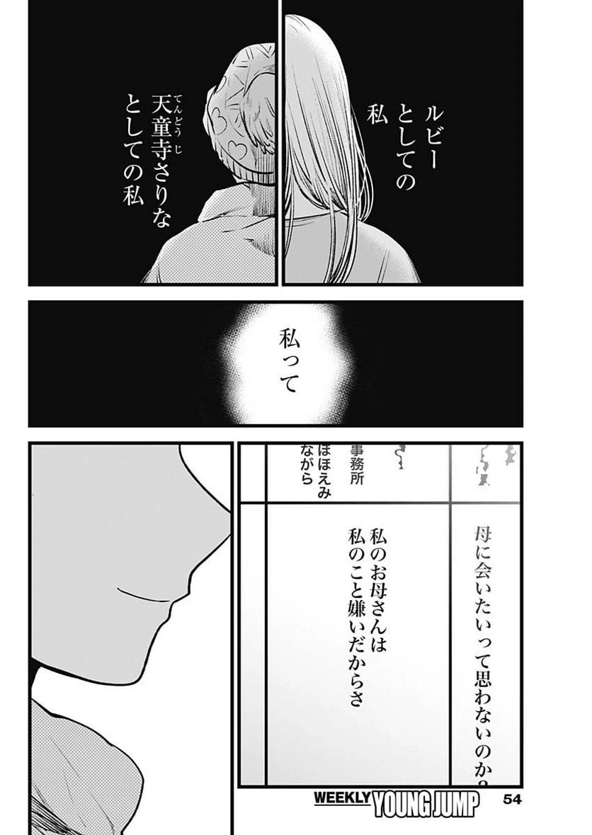 ページ 14 — 第120話